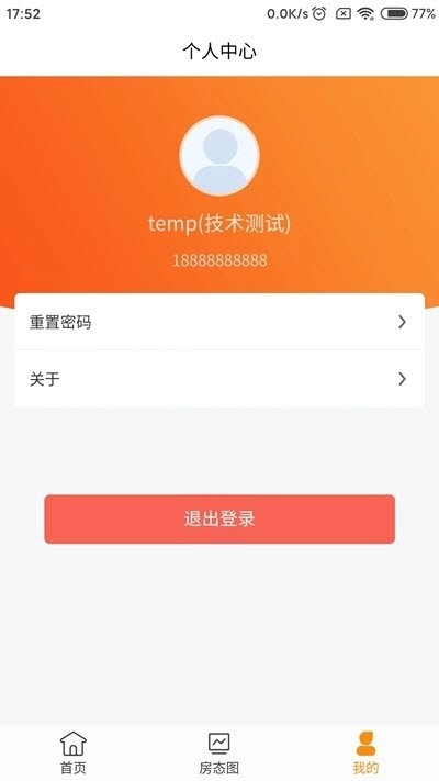 燕寓管家手机版图2