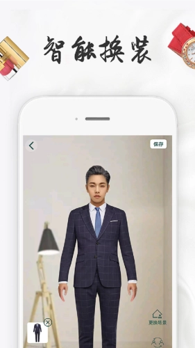 AI换装手机最新版图1
