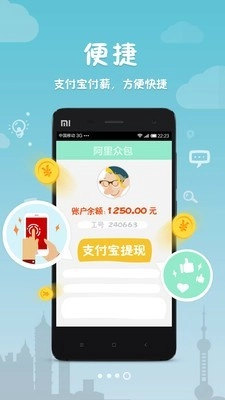 阿里众包手机版图4