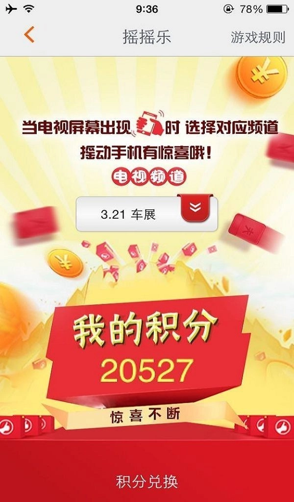 无线徐州手机版图2