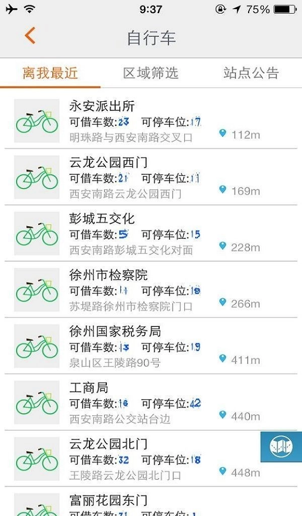 无线徐州手机版图4