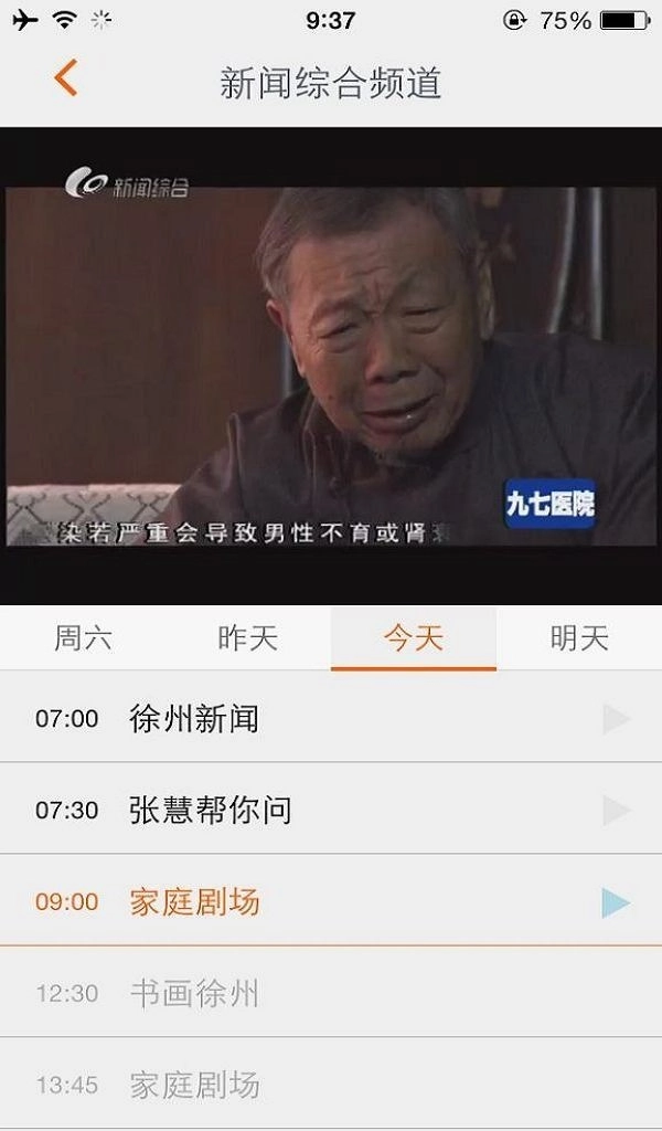 无线徐州手机版图5
