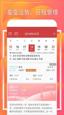 财童万年历官方版图2