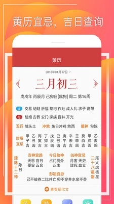 财童万年历官方版图3