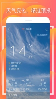 财童万年历官方版图4