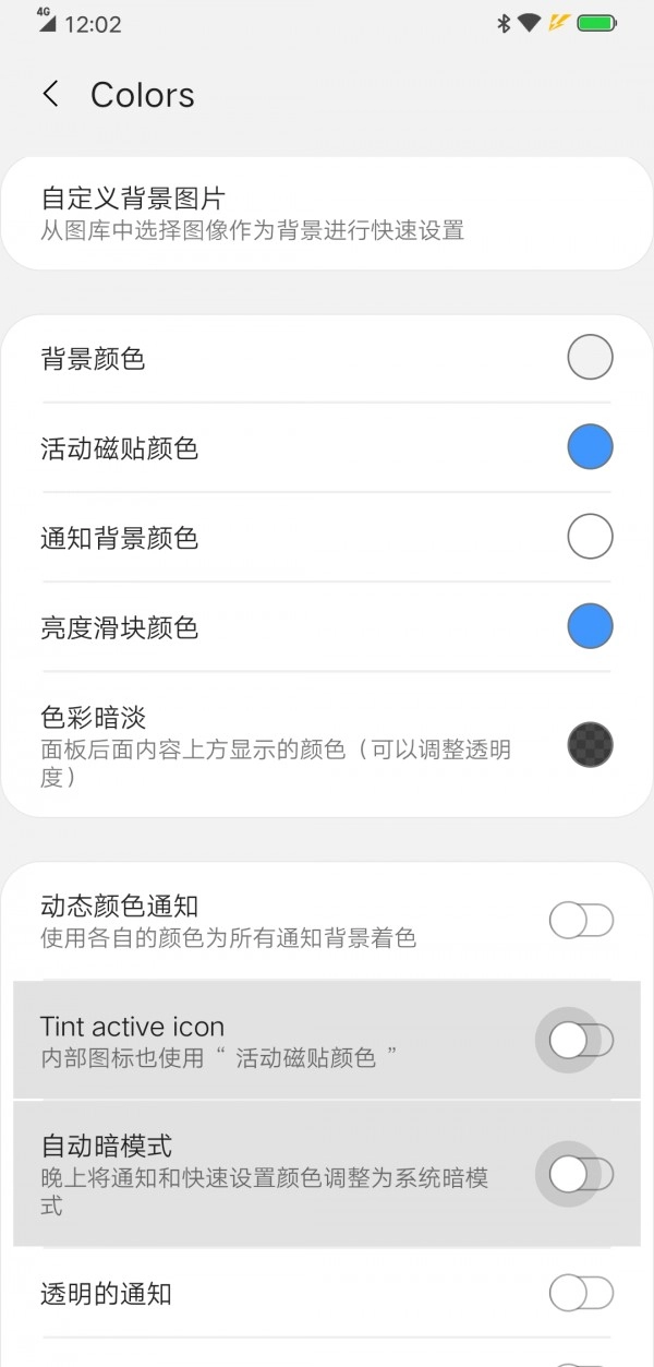 one shade安卓官方版图1