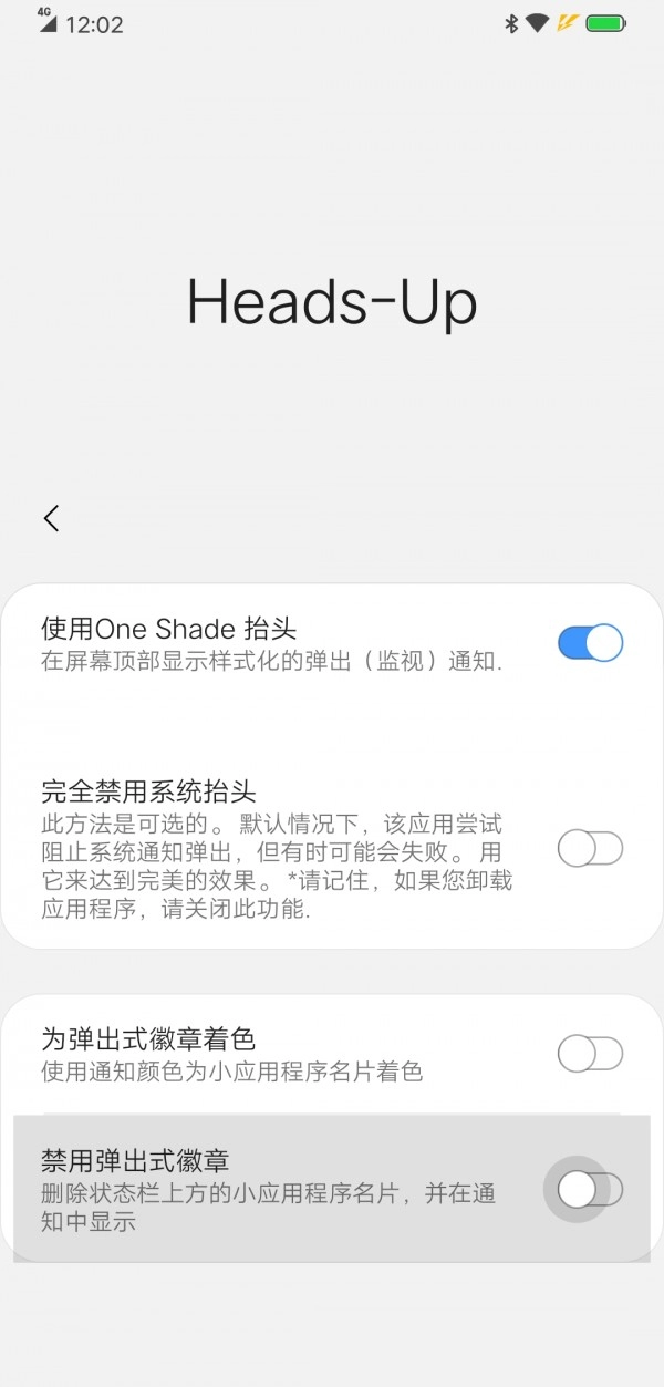 one shade安卓官方版图2