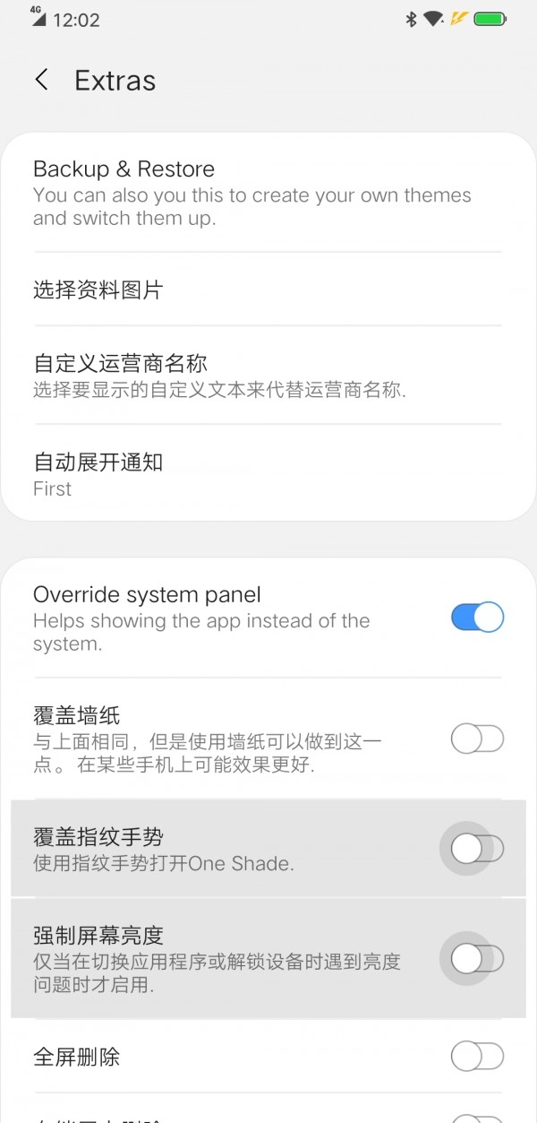 one shade安卓官方版图3
