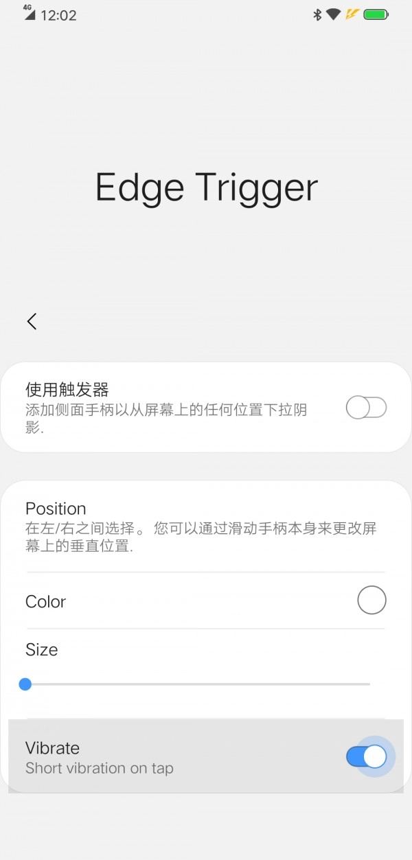 one shade安卓官方版图4