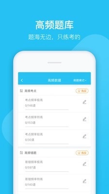 大学万题库安卓官方版图3