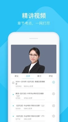 大学万题库安卓官方版图4