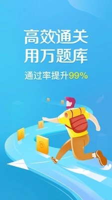 大学万题库安卓官方版图5