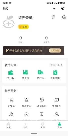 田田果驿最新版图1