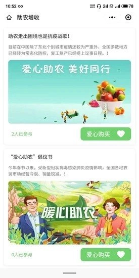 田田果驿最新版图2