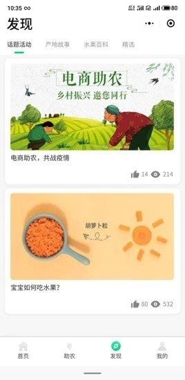 田田果驿最新版图3