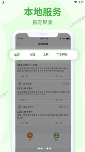冻品邦在线最新版图2