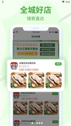冻品邦在线最新版图3