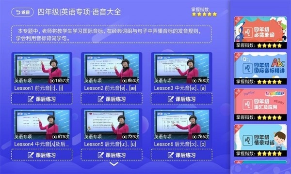小学同步课堂苏教版