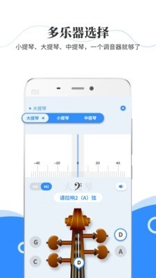 极简调音器小提琴安卓免费版图2