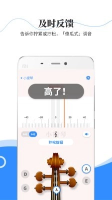 极简调音器小提琴安卓免费版图4
