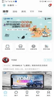 奔腾FAN无广告版图1