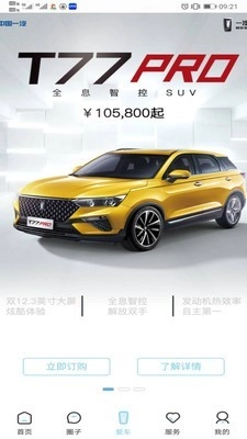 奔腾FAN无广告版图4