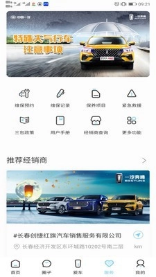奔腾FAN无广告版图5