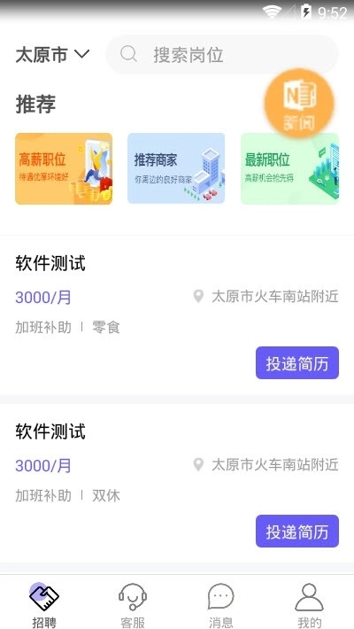 鼎力相助安卓直装版图2