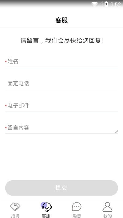 鼎力相助安卓直装版图4