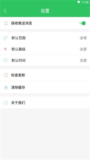 不要地震官方最新版图3