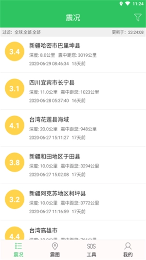 不要地震官方最新版图4