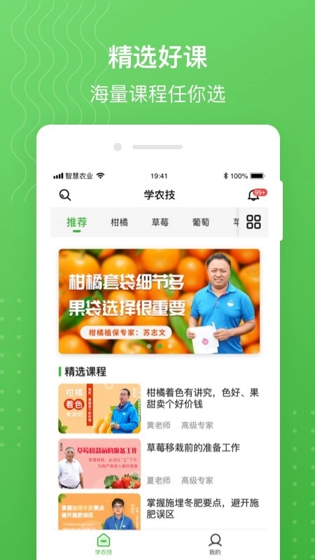 MAP慧农官方最新版图1