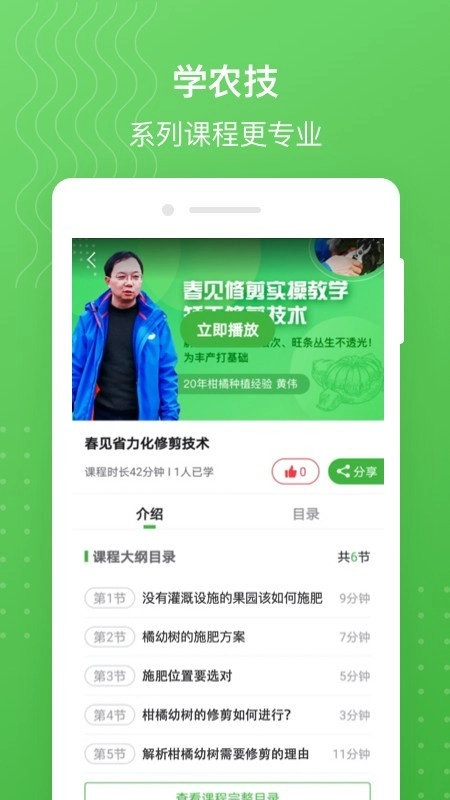 MAP慧农官方最新版图2