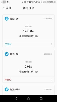 快马加油(1)