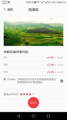 快马加油(5)