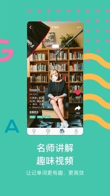极光单词安卓直装版图1