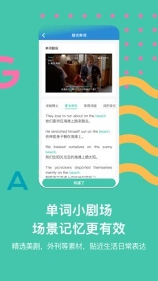 极光单词安卓直装版图2