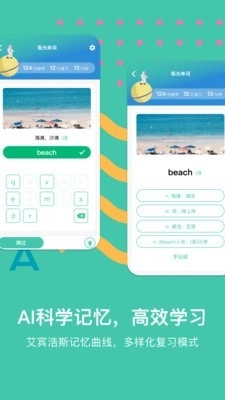 极光单词安卓直装版图3