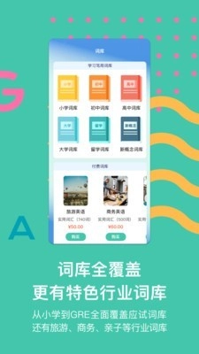 极光单词安卓直装版图4