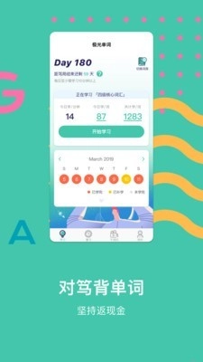 极光单词安卓直装版图5