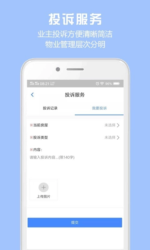 胜利东营安卓版图5