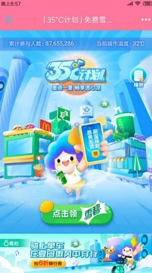 墨迹雪碧码通用版图4