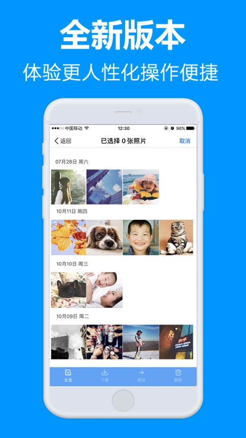 77file云盘免费版下载