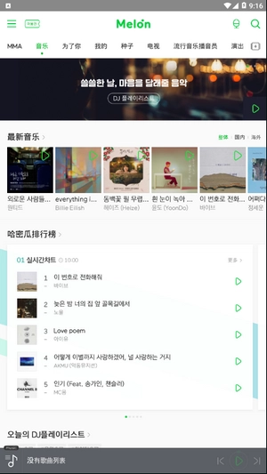 Melon免费原版图2