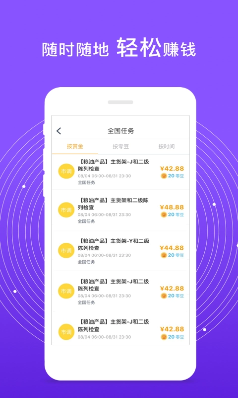 爱零工手机版图3
