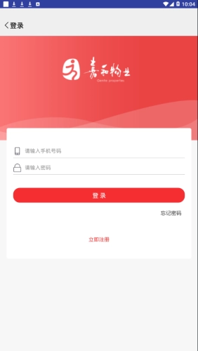 社区E嘉原版图3