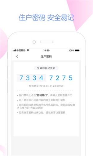 米家社区手机最新版图2