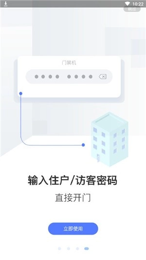 米家社区手机最新版图3