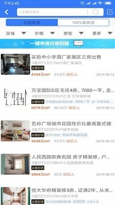 郴房网原版图3