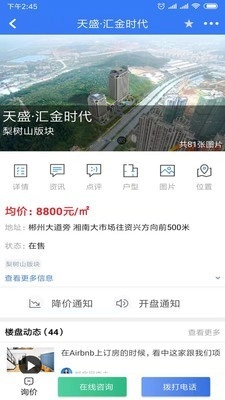 郴房网原版图4